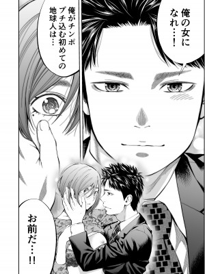 [ふなつかずき] すんどめ！！ミルキーウェイ美嘉END同人版_14