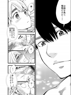 [ふなつかずき] すんどめ！！ミルキーウェイ59話同人版_12