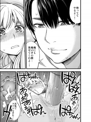 [ふなつかずき] すんどめ！！ミルキーウェイ59話同人版_19