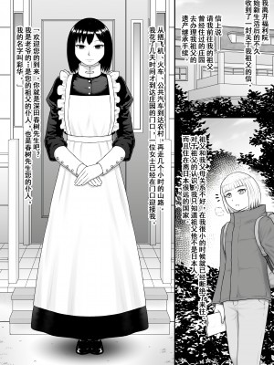 [楽園屋 (楽)] 狂える愛に溺れて [momo个人汉化]_002