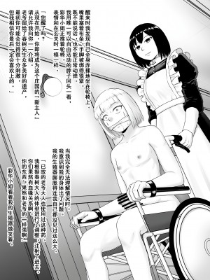 [楽園屋 (楽)] 狂える愛に溺れて [momo个人汉化]_004