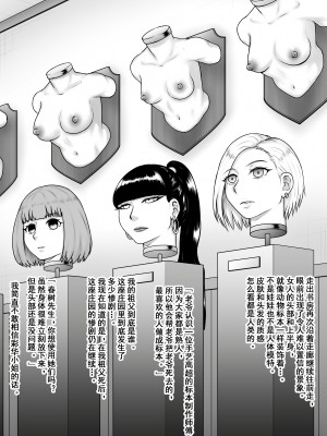 [楽園屋 (楽)] 狂える愛に溺れて [momo个人汉化]_010