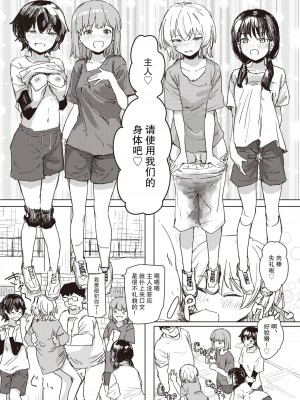[角煮煮] アンハッピー♥バースデー (WEEKLY快楽天 2024 No.07)  [后悔的神官个人汉化]_15