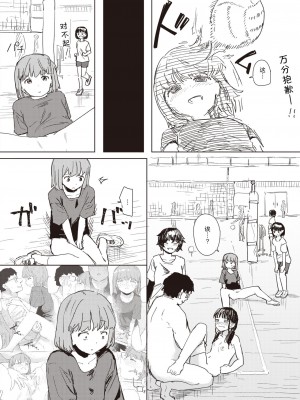 [角煮煮] アンハッピー♥バースデー (WEEKLY快楽天 2024 No.07)  [后悔的神官个人汉化]_19