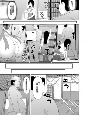 [部屋の隅のラクガキ] むち無知お嬢様メス奴隷に堕つ。｜无知纯真的大小姐沦为女奴。[中国翻译]_07