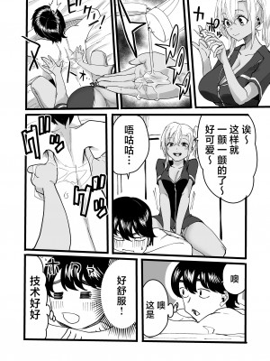 (C103) [黒ハム屋 (黒須)] 黒ギャルメンエス嬢がヤらせてくれる話 [DL版] [中国翻訳]_09