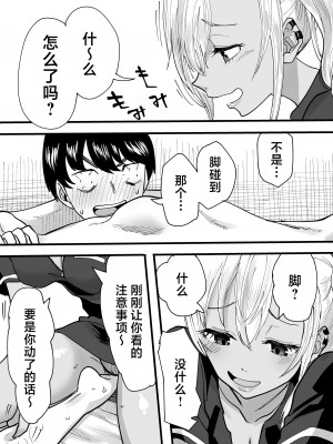 (C103) [黒ハム屋 (黒須)] 黒ギャルメンエス嬢がヤらせてくれる話 [DL版] [中国翻訳]_11