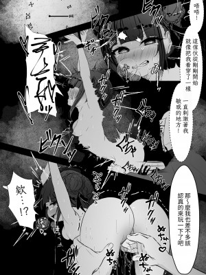 [はとめ本舗 (はとめ)] 自縄自縛 [自給自足君]_17