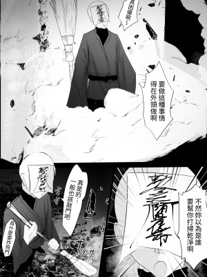 [はとめ本舗 (はとめ)] 自縄自縛 [自給自足君]_06