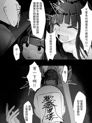 [はとめ本舗 (はとめ)] 自縄自縛 [自給自足君]_33