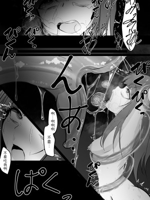 [はとめ本舗 (はとめ)] 自縄自縛 [自給自足君]_39