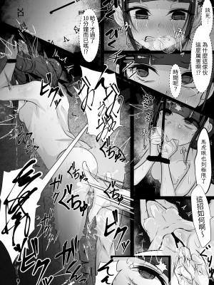 [はとめ本舗 (はとめ)] 自縄自縛 [自給自足君]_15