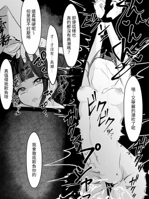 [はとめ本舗 (はとめ)] 自縄自縛 [自給自足君]_19