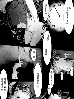 [はとめ本舗 (はとめ)] 自縄自縛 [自給自足君]_20