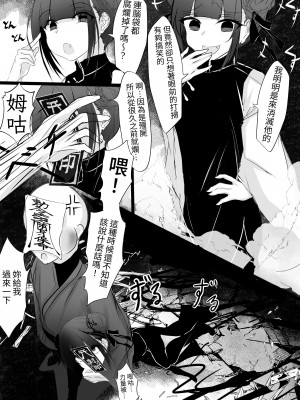 [はとめ本舗 (はとめ)] 自縄自縛 [自給自足君]_09