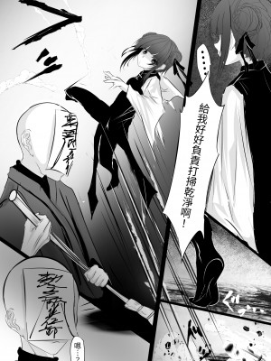 [はとめ本舗 (はとめ)] 自縄自縛 [自給自足君]_07