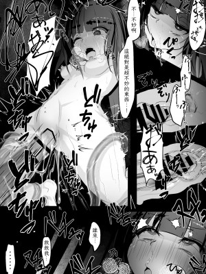 [はとめ本舗 (はとめ)] 自縄自縛 [自給自足君]_31