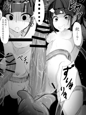 [はとめ本舗 (はとめ)] 自縄自縛 [自給自足君]_28