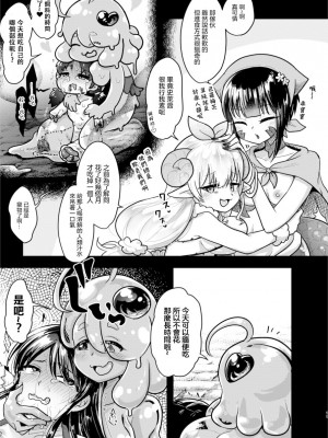 (C103) [電脳ちょこれーと (AwA)] モン娘たちの人肉祭り+C103会場限定特典 [沒有漢化]_11