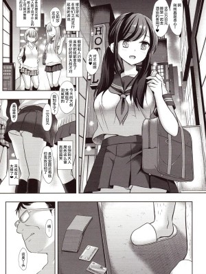 [爱弹幕汉化组] (サンクリ2018 Spring) [ナギヤマスギ (那岐山)] 女子校生集団痴漢電車3_05