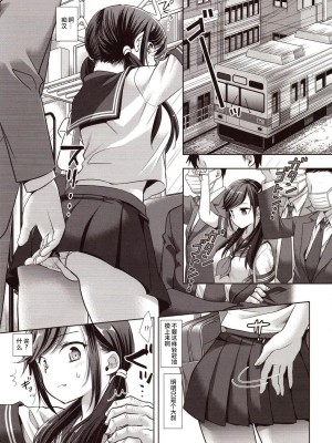 [爱弹幕汉化组] (サンクリ2018 Spring) [ナギヤマスギ (那岐山)] 女子校生集団痴漢電車3_06
