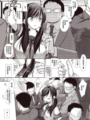 [爱弹幕汉化组] (サンクリ2018 Spring) [ナギヤマスギ (那岐山)] 女子校生集団痴漢電車3_07