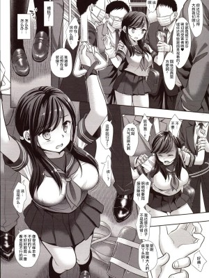 [爱弹幕汉化组] (サンクリ2018 Spring) [ナギヤマスギ (那岐山)] 女子校生集団痴漢電車3_08