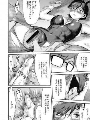 [黒岩瑪瑙] 疼き妻のあぶない誘惑 [DL版]_052