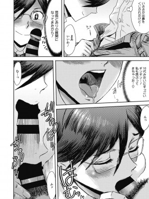 [黒岩瑪瑙] 疼き妻のあぶない誘惑 [DL版]_050