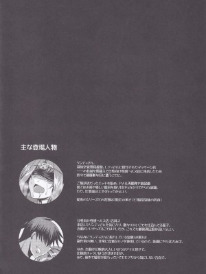 [ELHEART'S (息吹ポン)] EXT×END 04 (魔法少女リリカルなのは)_24