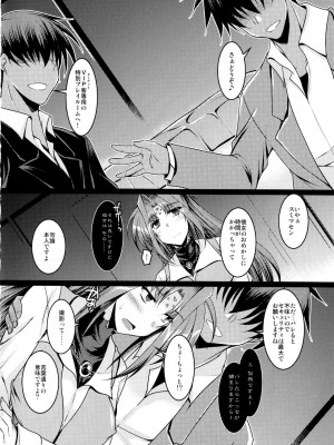 [ELHEART'S (息吹ポン)] EXT×END 04 (魔法少女リリカルなのは)_26