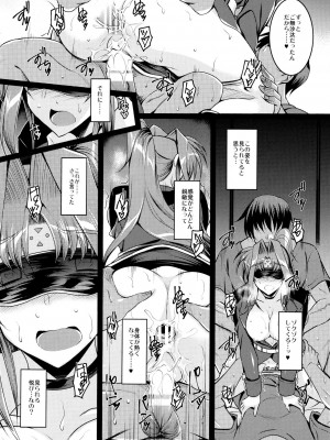 [ELHEART'S (息吹ポン)] EXT×END 04 (魔法少女リリカルなのは)_42