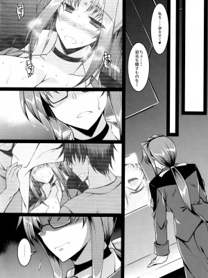 [ELHEART'S (息吹ポン)] EXT×END 04 (魔法少女リリカルなのは)_48
