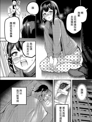 [すじこ] 名前を呼ばれただけなのに [中国翻译]_10