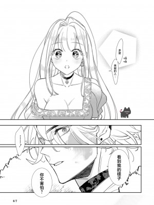 [むいこ ／ 銀鹿] 魔王様を甘やかし過ぎました [可可鲜奶屋汉化]_05