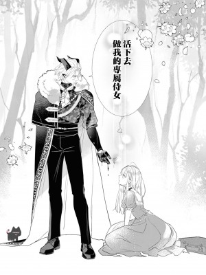 [むいこ ／ 銀鹿] 魔王様を甘やかし過ぎました [可可鲜奶屋汉化]_08