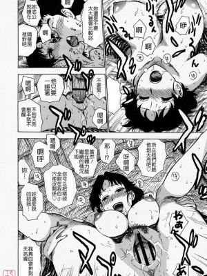 [かるま龍狼]旅宿の人妻_013