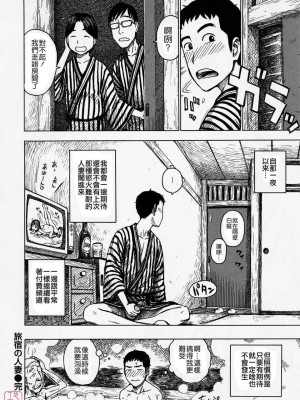 [かるま龍狼]旅宿の人妻_015