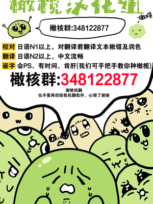 [おぺぺおにぎり] 天使だと思っていたら悪魔と契約していたようです｜本以為是和天使 結果似乎是和惡魔簽下了契約 [橄榄汉化组]_99