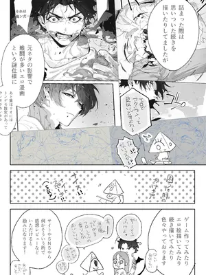 [おぺぺおにぎり] 天使だと思っていたら悪魔と契約していたようです｜本以為是和天使 結果似乎是和惡魔簽下了契約 [橄榄汉化组]_97