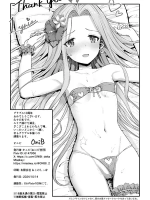 (GOOD COMIC CITY 30 神戸) [おにび空団 (オニビ)] すぺしゃるえくすとらクエスト・ルリア  (グランブルーファンタジー)_28
