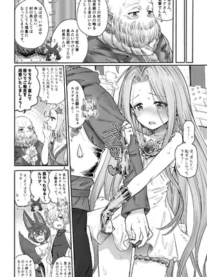 (GOOD COMIC CITY 30 神戸) [おにび空団 (オニビ)] すぺしゃるえくすとらクエスト・ルリア  (グランブルーファンタジー)_26