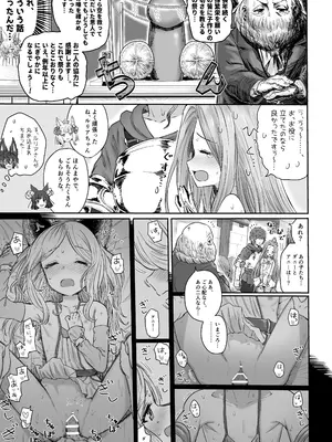 (GOOD COMIC CITY 30 神戸) [おにび空団 (オニビ)] すぺしゃるえくすとらクエスト・ルリア  (グランブルーファンタジー)_27