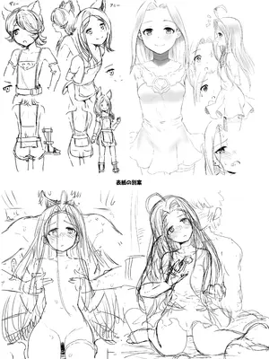 (GOOD COMIC CITY 30 神戸) [おにび空団 (オニビ)] すぺしゃるえくすとらクエスト・ルリア  (グランブルーファンタジー)_29