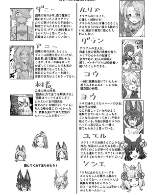 (GOOD COMIC CITY 30 神戸) [おにび空団 (オニビ)] すぺしゃるえくすとらクエスト・ルリア  (グランブルーファンタジー)_30