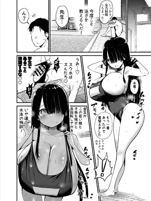 [アオヒモファミリア (あおひも)] 陰キャのKカップちゃん2 [DL版]_26