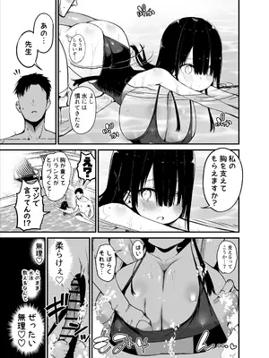 [アオヒモファミリア (あおひも)] 陰キャのKカップちゃん2 [DL版]_27