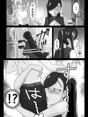 [まーくある家] 艶肉娼館～デカちんシ〇タに欲情する爆乳美女～ [DL版]_11
