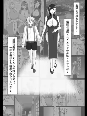 [まーくある家] 艶肉娼館～デカちんシ〇タに欲情する爆乳美女～ [DL版]_06