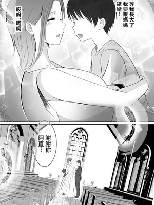 [山本ムギ] 実母！母乳母さんのナカに戻りたい1-3+完结整合_3-107